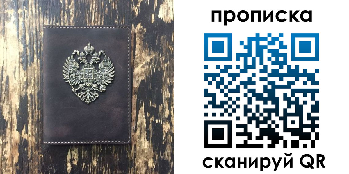 прописка законно в Ардоне