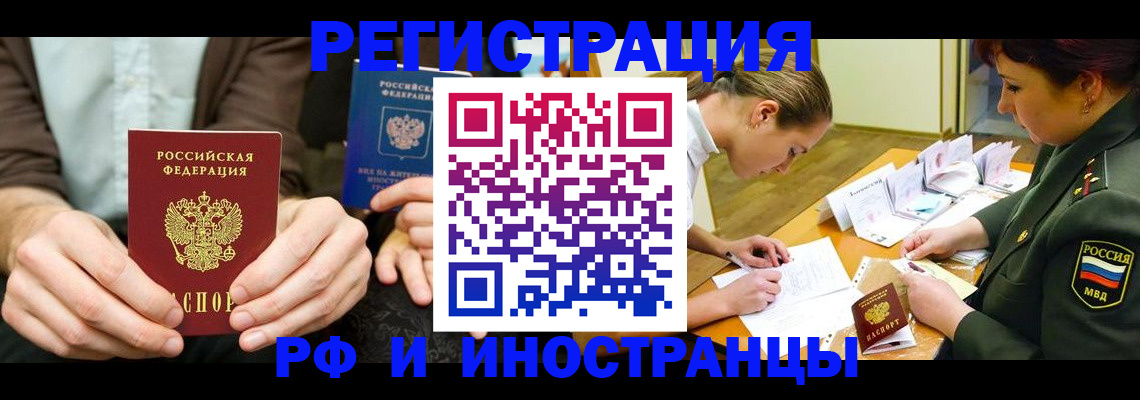 прописка паспорт в Ардоне