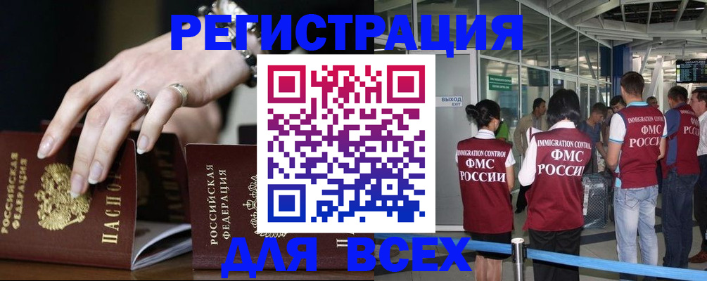 прописка в Ардоне