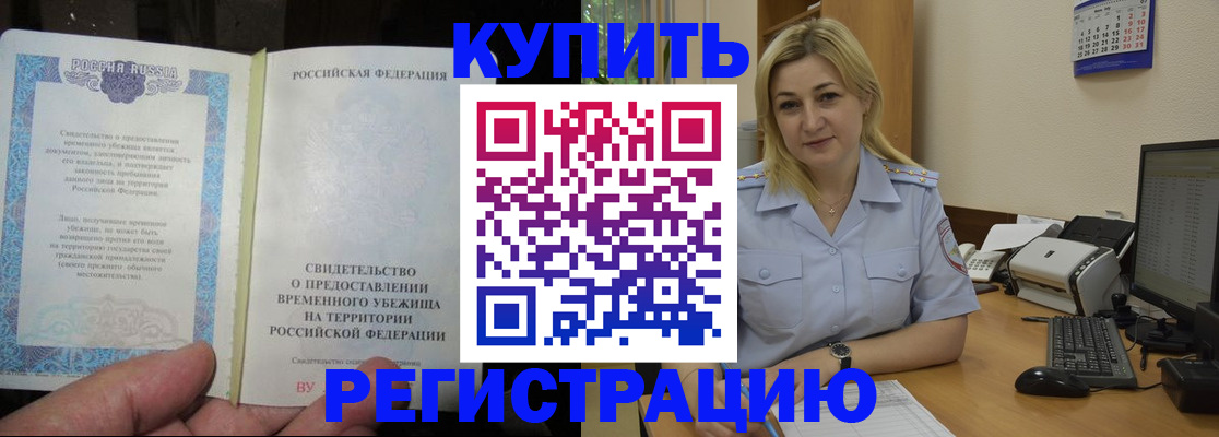 прописка регистрация в Ардоне
