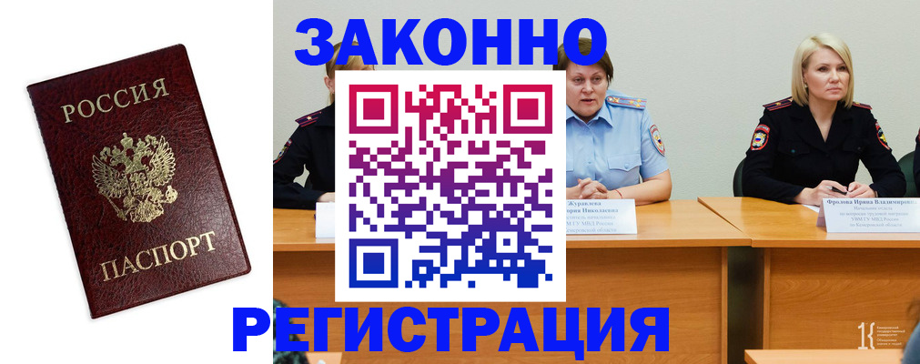 прописка законно в Ардоне