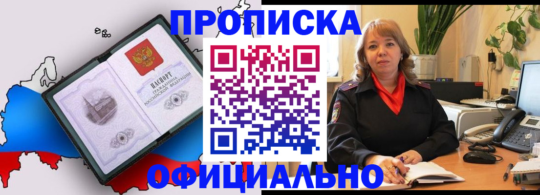 прописка иностранных граждан в Ардоне